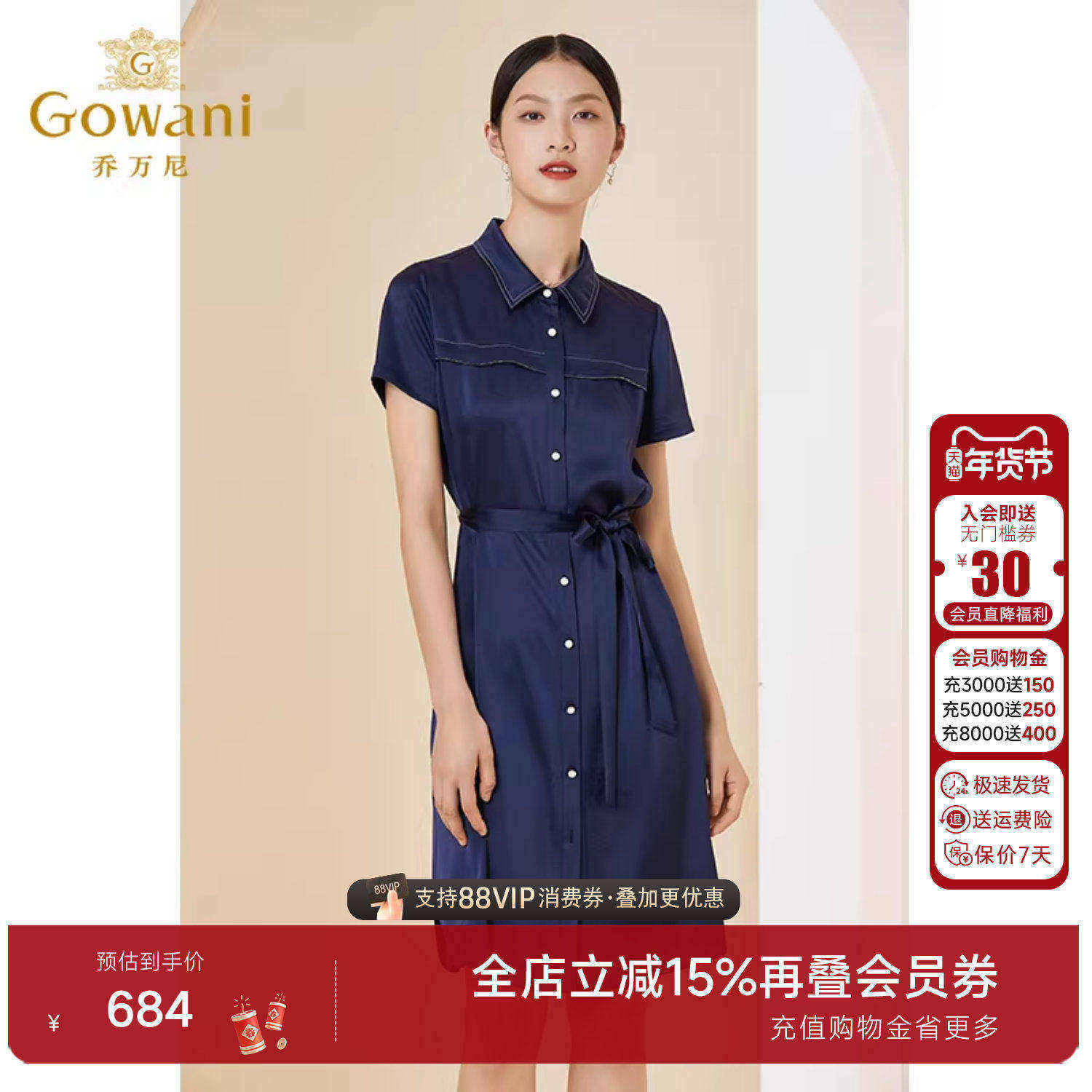 乔万尼夏季新款进口三醋酸垂感连衣裙高级感职场气质收腰EI2E755,女装/女士精品,连衣裙,淘宝优惠券,粉丝福利购,淘宝优惠卷