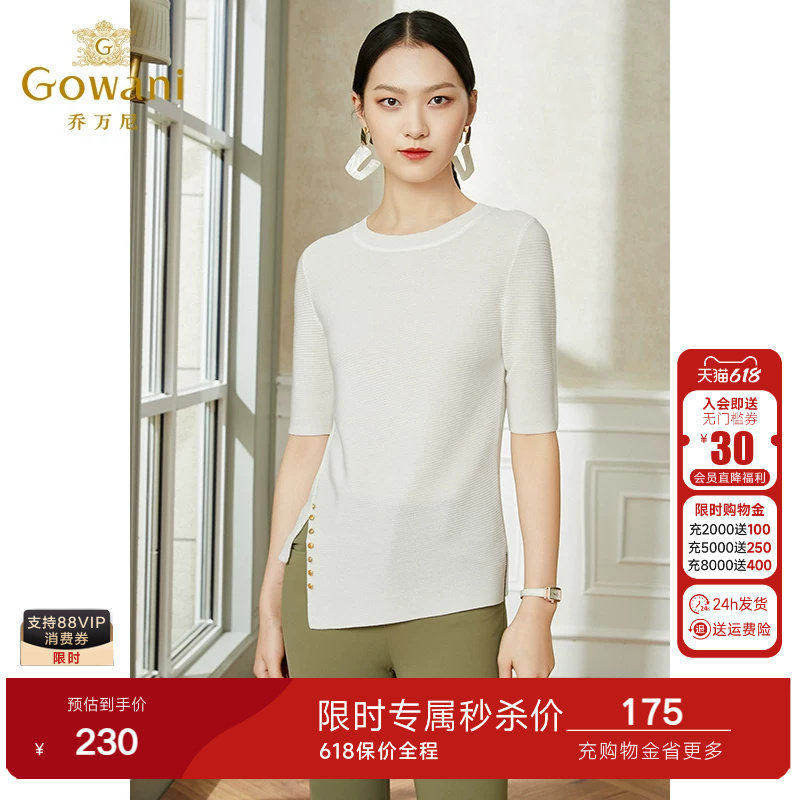 乔万尼早春装冰丝打底针织衫女薄款小香风设计感圆领夏款中袖时尚
