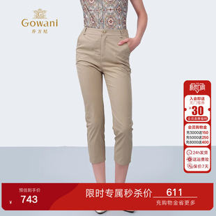 休闲百搭九分裤 高腰显瘦直筒裤 ED2F482 商场同款 乔万尼2026夏新款