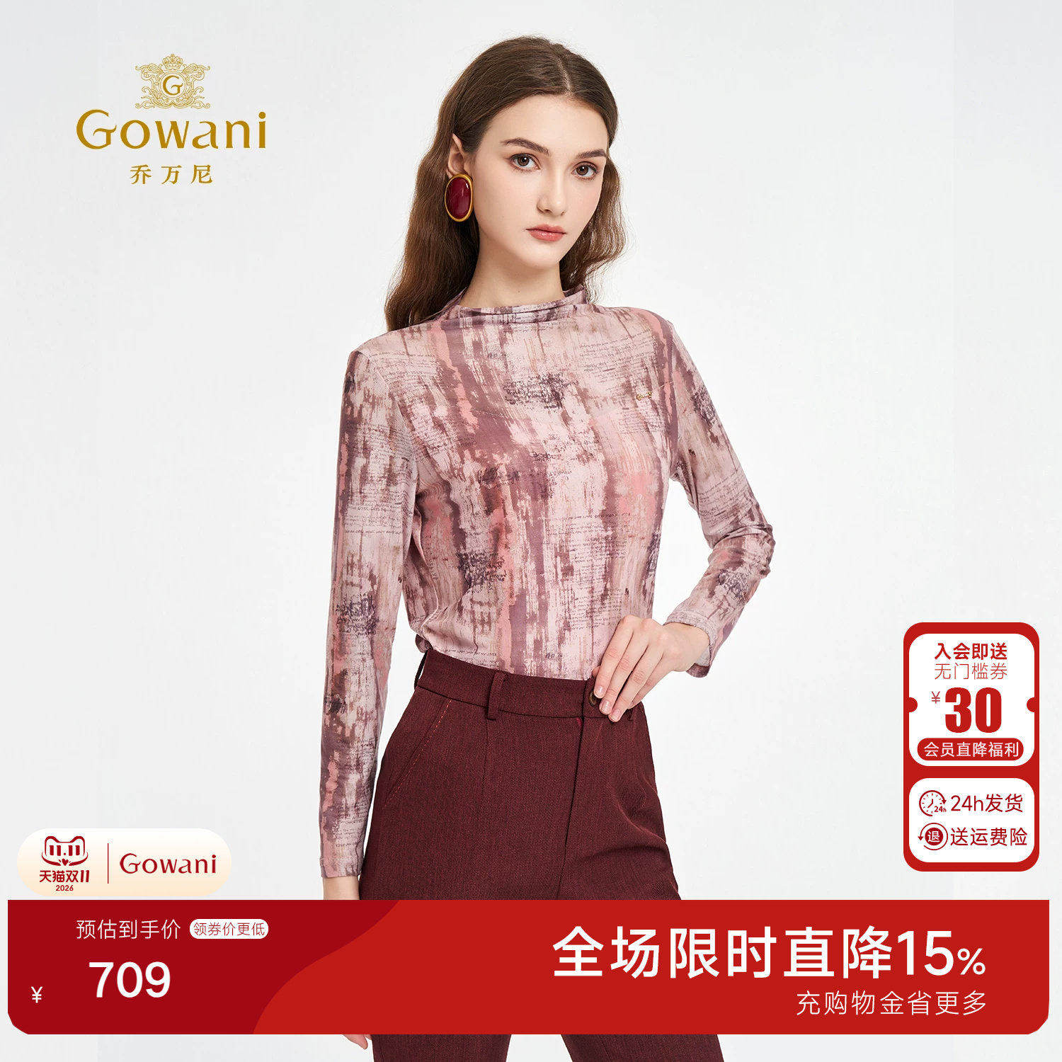 乔万尼水彩晕染珊瑚粉半高领长袖衬衫女百搭显瘦气质上衣ED3C288