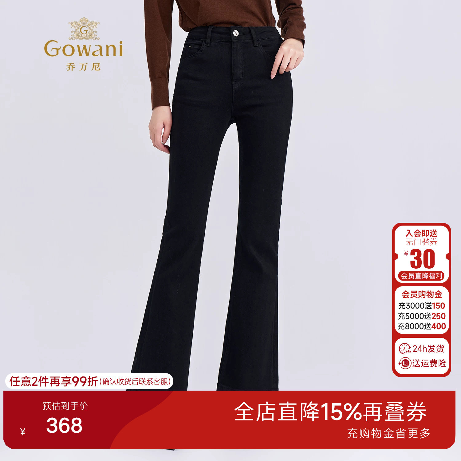 乔万尼秋冬黑色高腰微喇裤女修身显瘦弹力喇叭休闲裤长裤EZ3F167