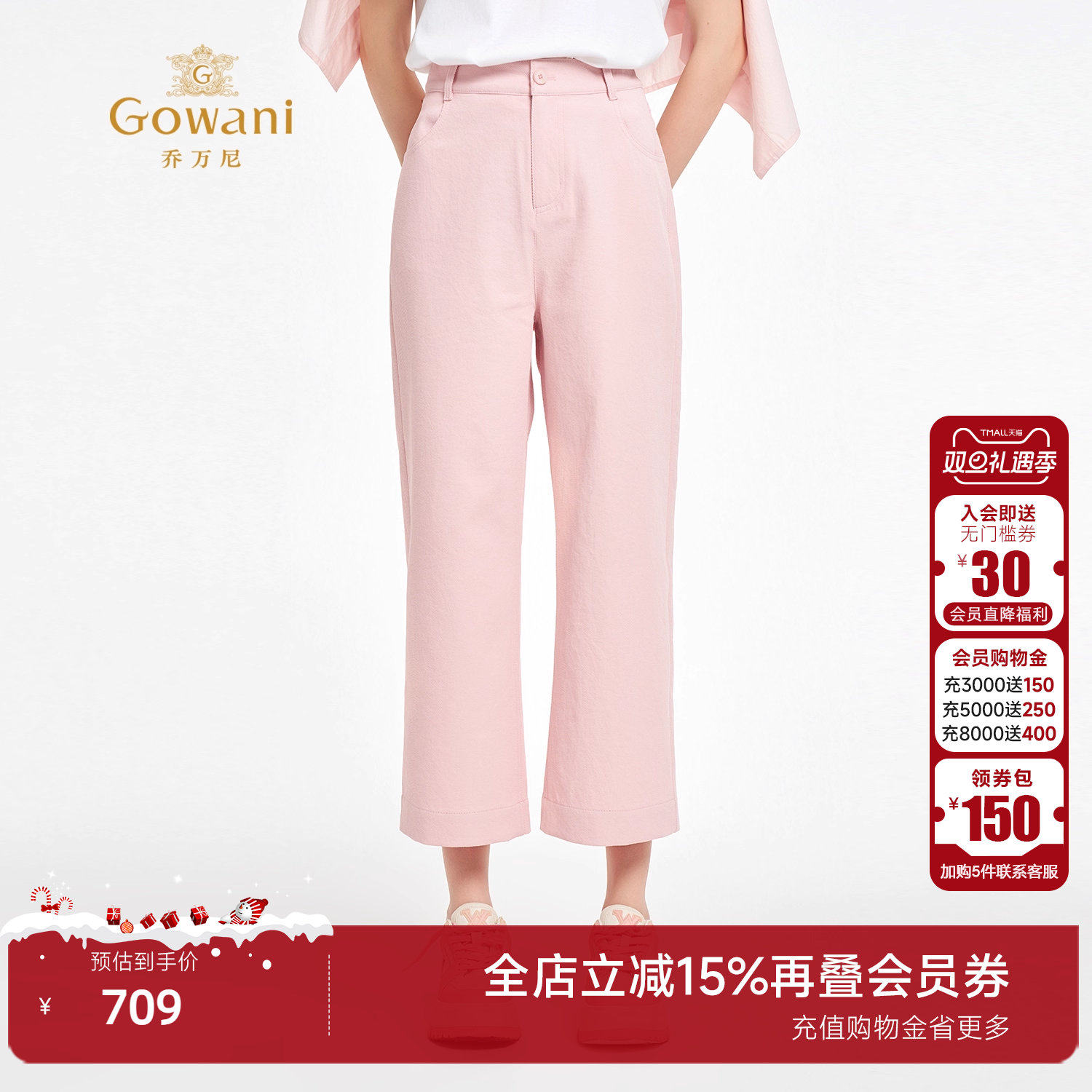 乔万尼极简风高腰直筒休闲裤