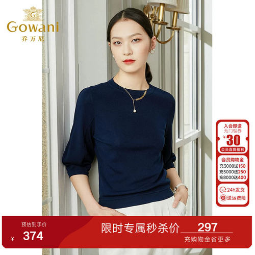 乔万尼商场同款女针织衫新款春装薄款七分袖宽松好看流行EI1M940 - 封面