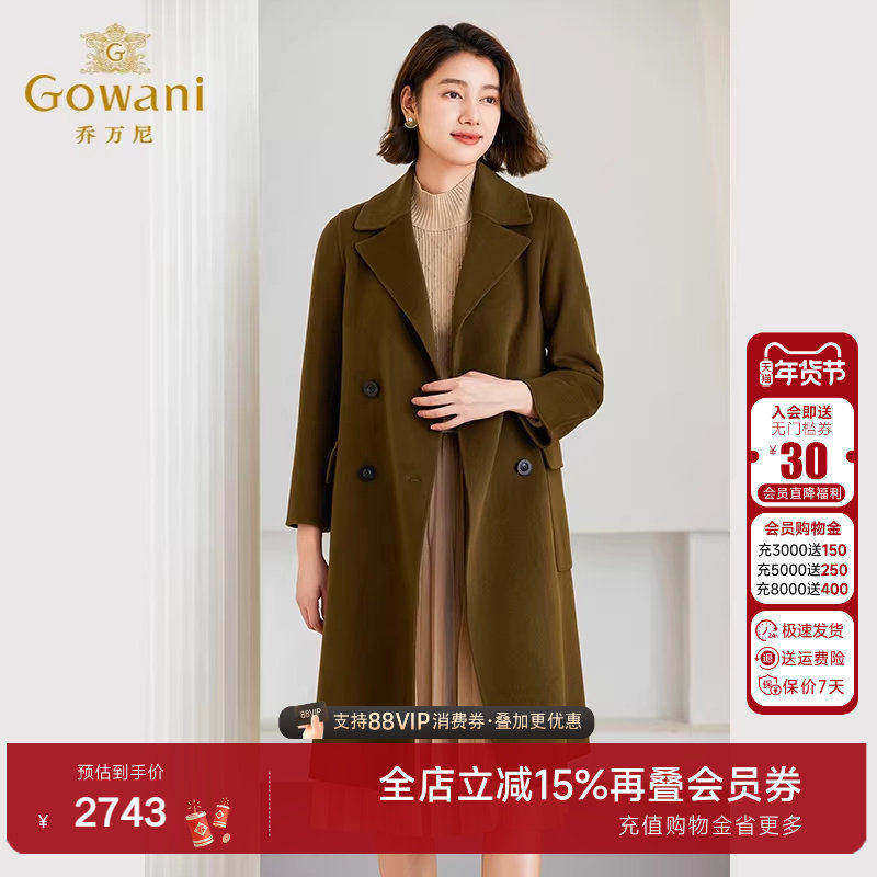 3期免息-乔万尼羊毛羊绒大衣女2025新款收腰高级感ET4A930407,女装/女士精品,毛呢外套,淘宝优惠券,粉丝福利购,淘宝优惠卷