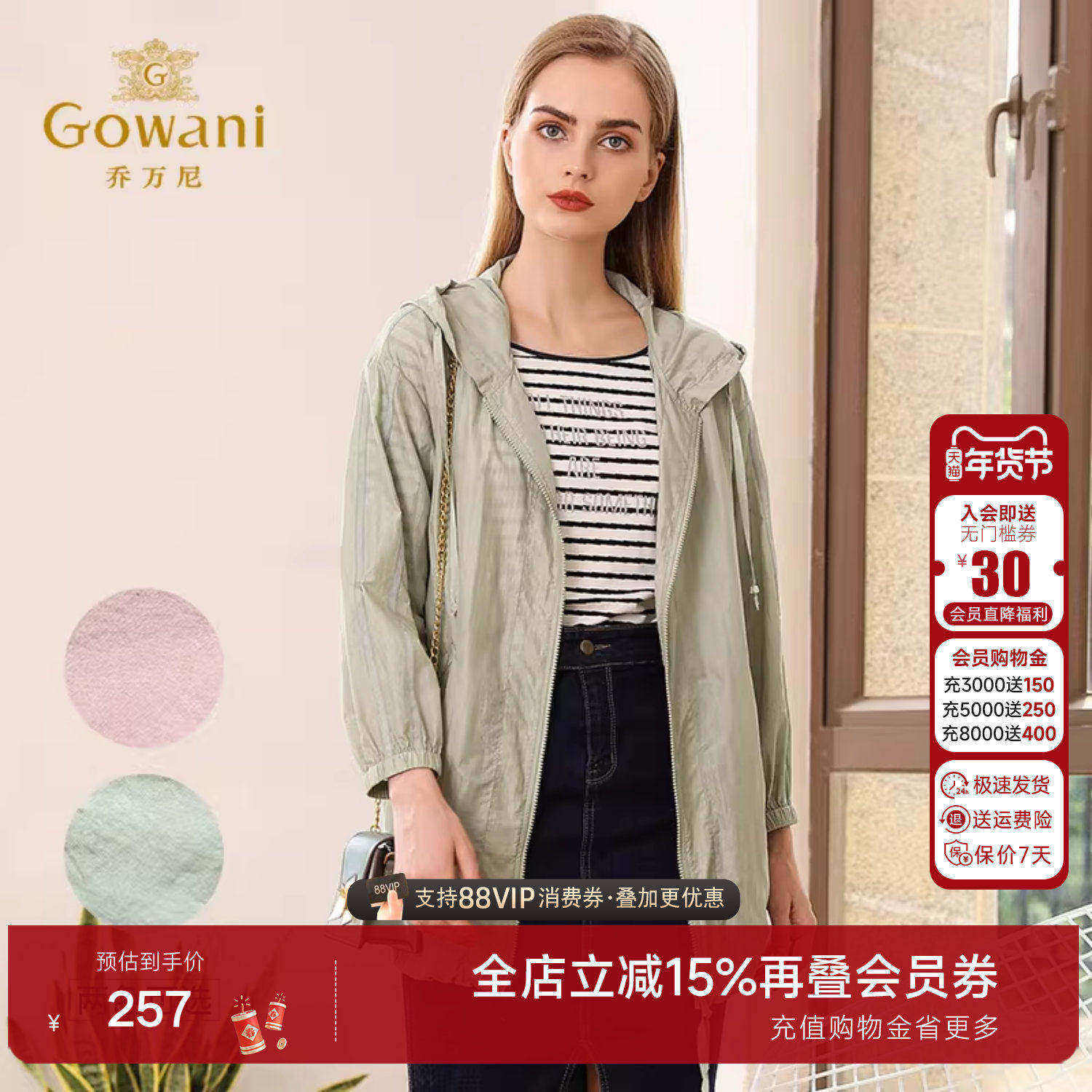 乔万尼商场秋装新款纯色休闲宽松女士秋装长袖薄款外套中长时尚,女装/女士精品,短外套,淘宝优惠券,粉丝福利购,淘宝优惠卷