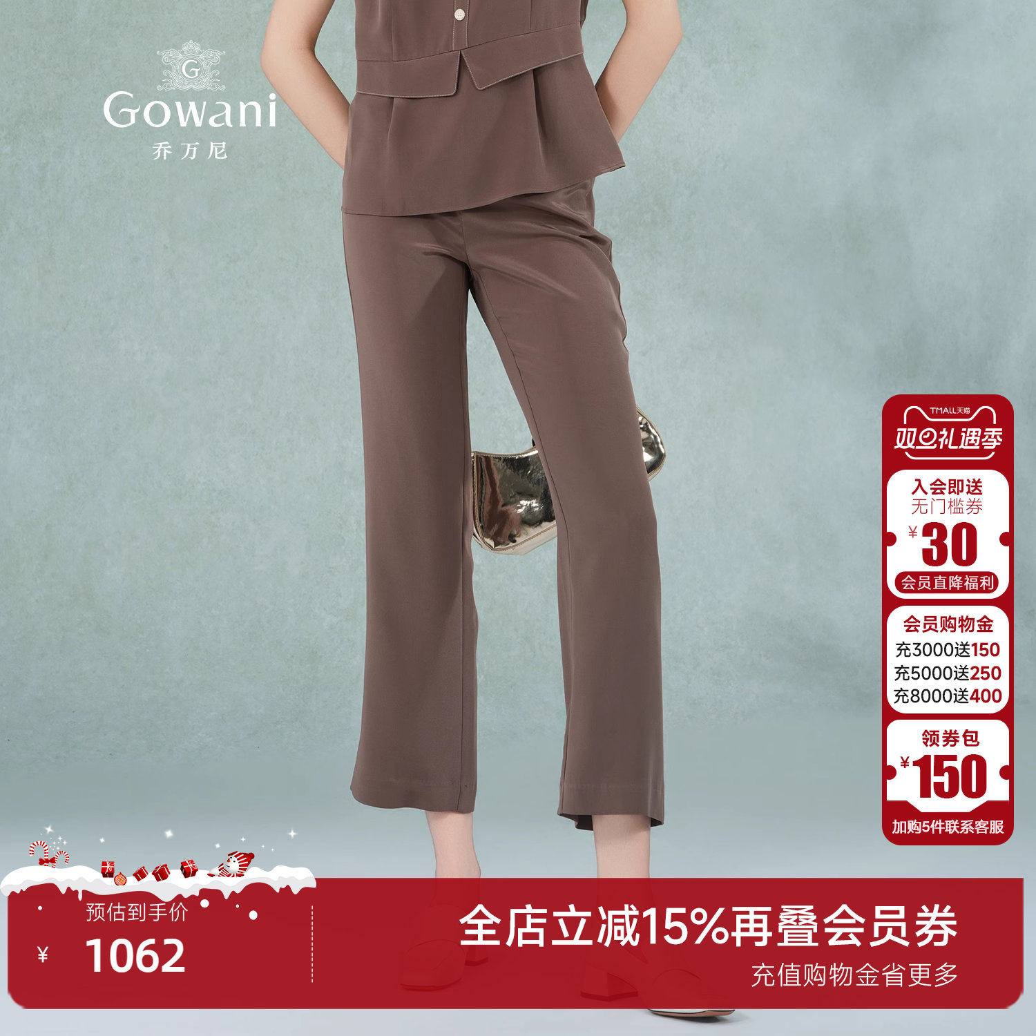 自然腰百搭乔万尼长裤休闲裤