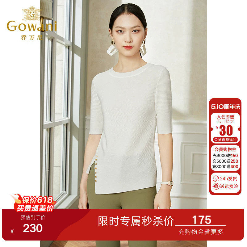 乔万尼早春装冰丝打底针织衫女薄款小香风设计感圆领夏款中袖时尚