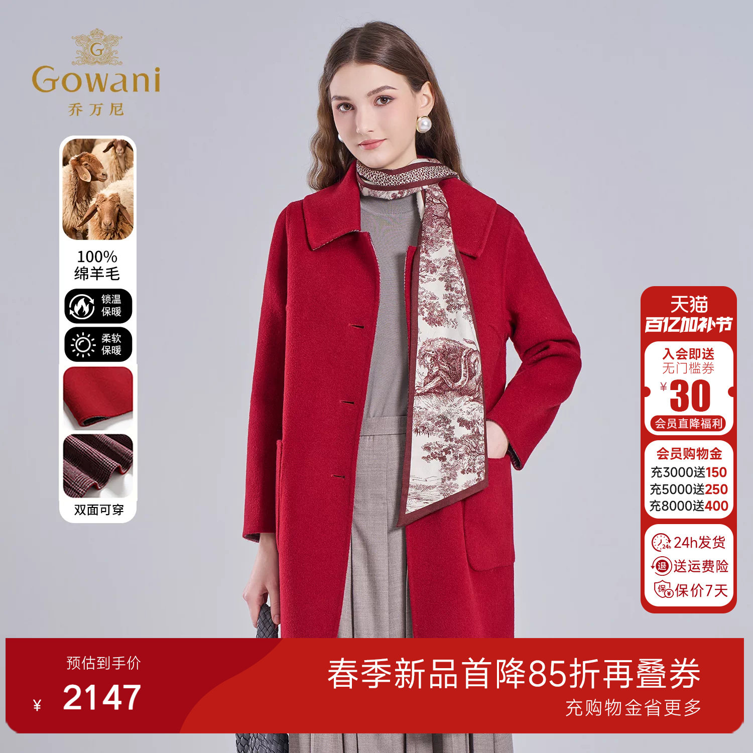 乔万尼绵羊毛中长款双面穿毛呢外套女高级感保暖大衣EI4A536