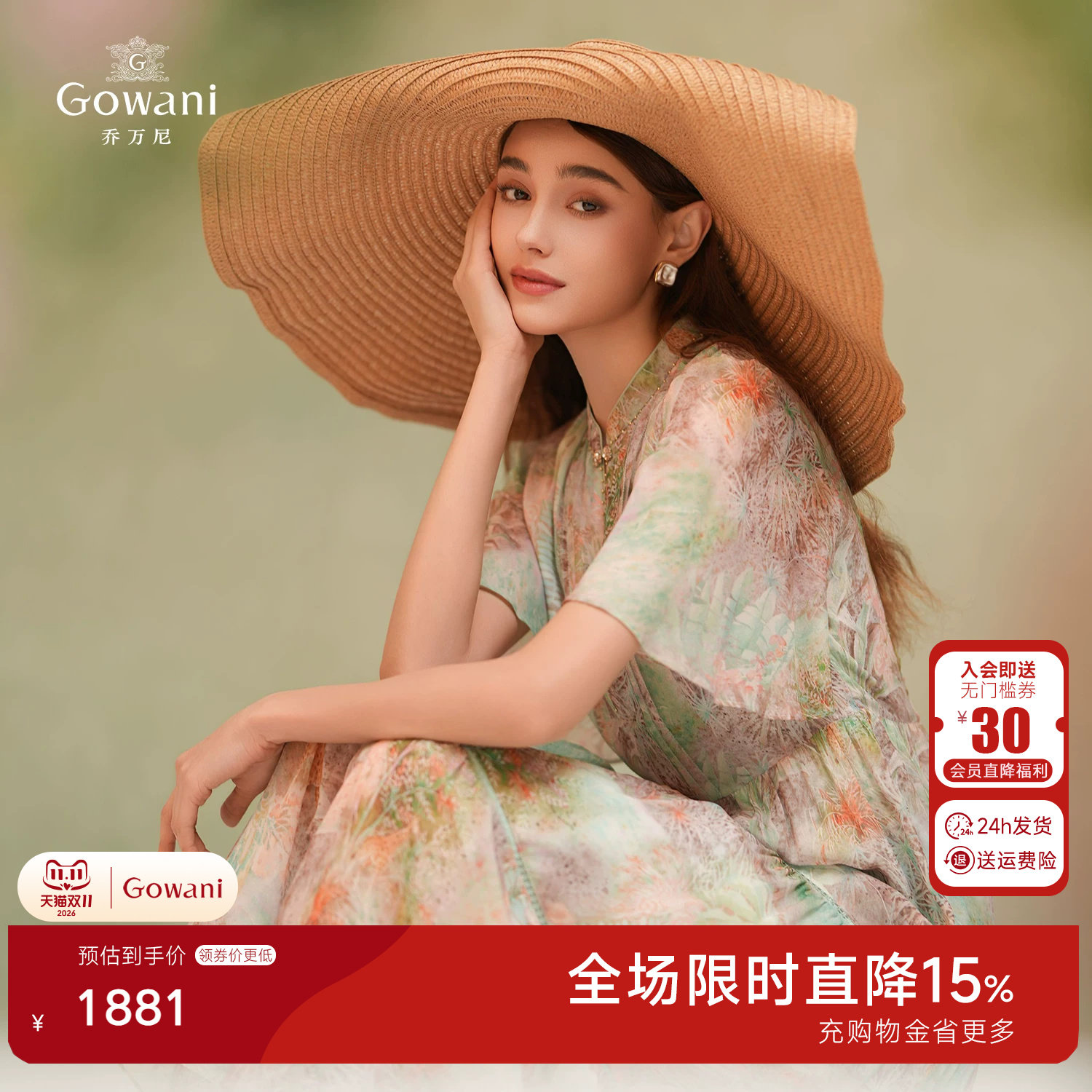 乔万尼真丝中长款连衣裙商场同款2026新品修身长裙EM2E850