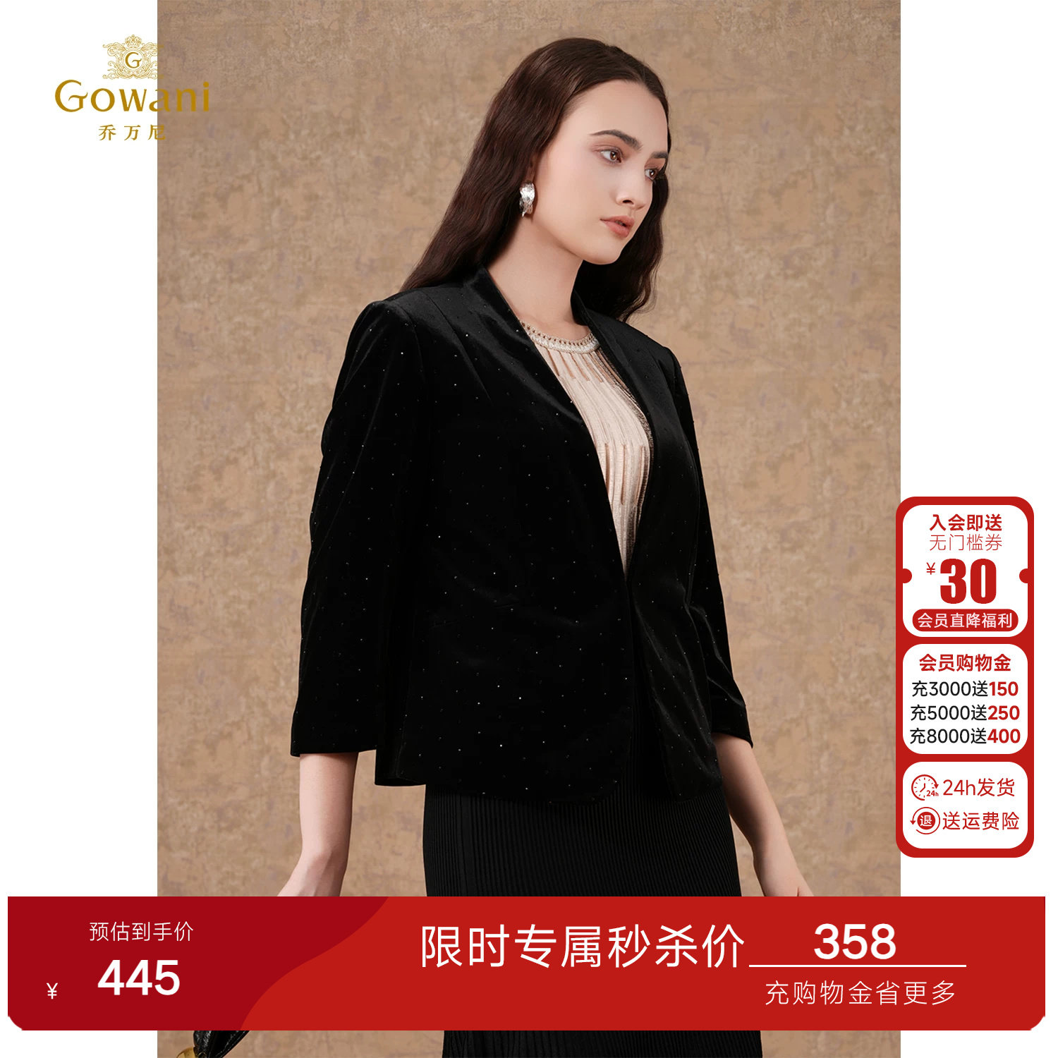 乔万尼商场同款春装烫钻金丝绒短款西装外套重工好看流行EI3B211