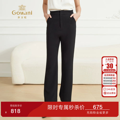 乔万尼简约百搭黑色休闲裤微喇裤女显瘦时尚极简风长裤子ET3F713