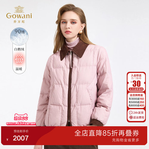 乔万尼复古翻领短款羽绒服女白鹅绒90%绒显瘦百搭外套ED4T757