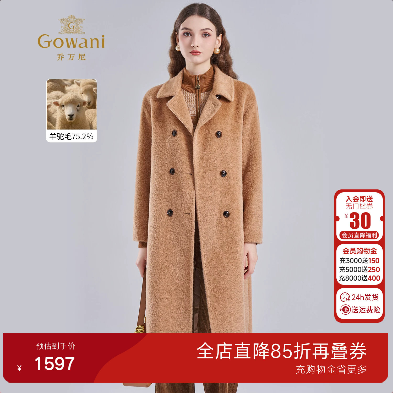 乔万尼重磅羊驼毛长款大衣女高级保暖显瘦老钱风毛呢外套EI4A559