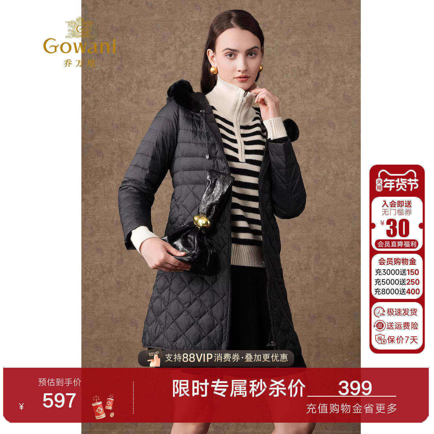 乔万尼冬季新款商场同款收腰显瘦保暖抗寒中长款黑色连帽羽绒服