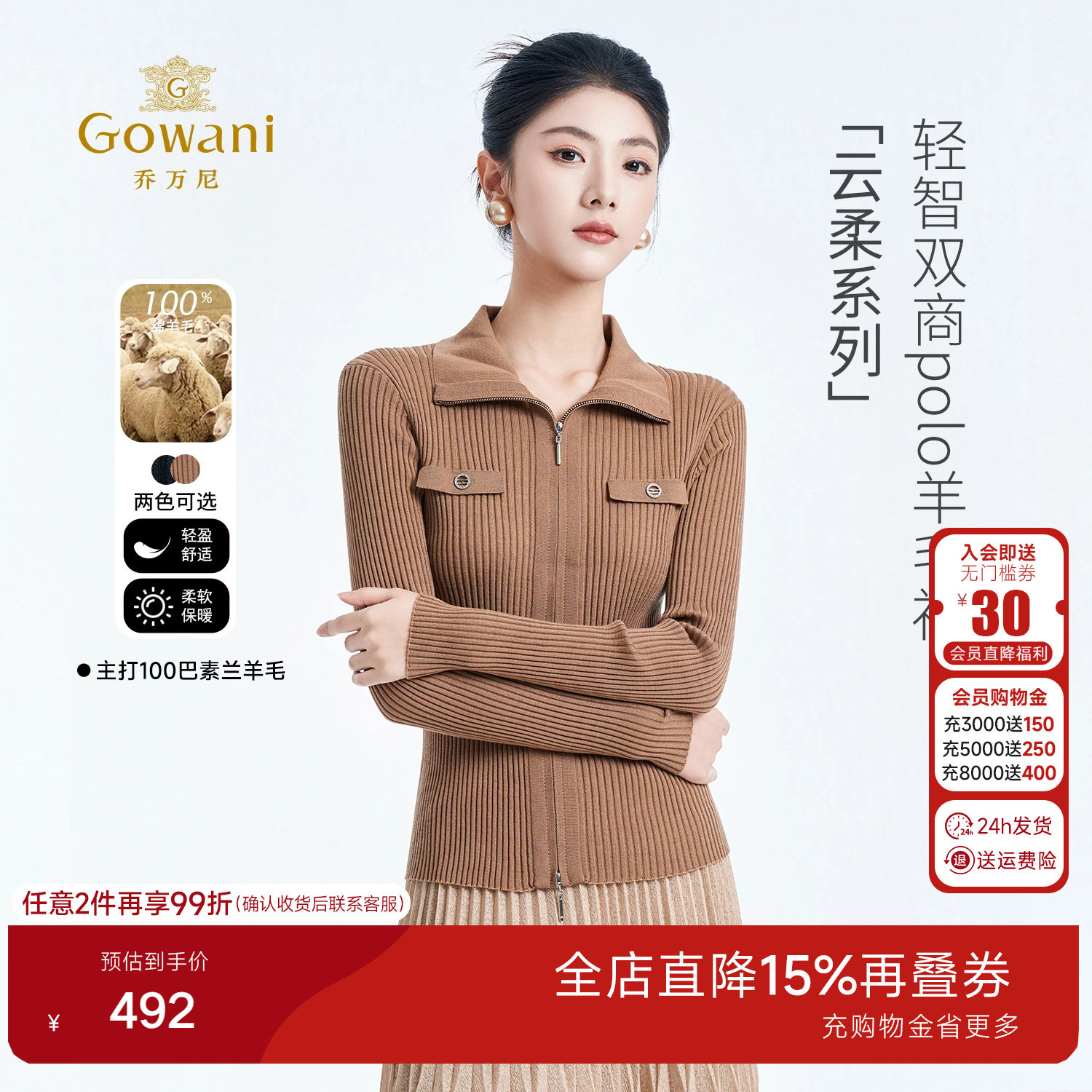 【绵羊毛】乔万尼双头拉链羊毛针织开衫百搭毛衣外套ED4M806