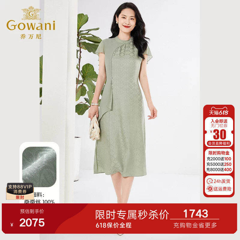 乔万尼时尚真丝花罗桑蚕丝连衣裙夏季新款小飞袖旗袍设计EF2E313