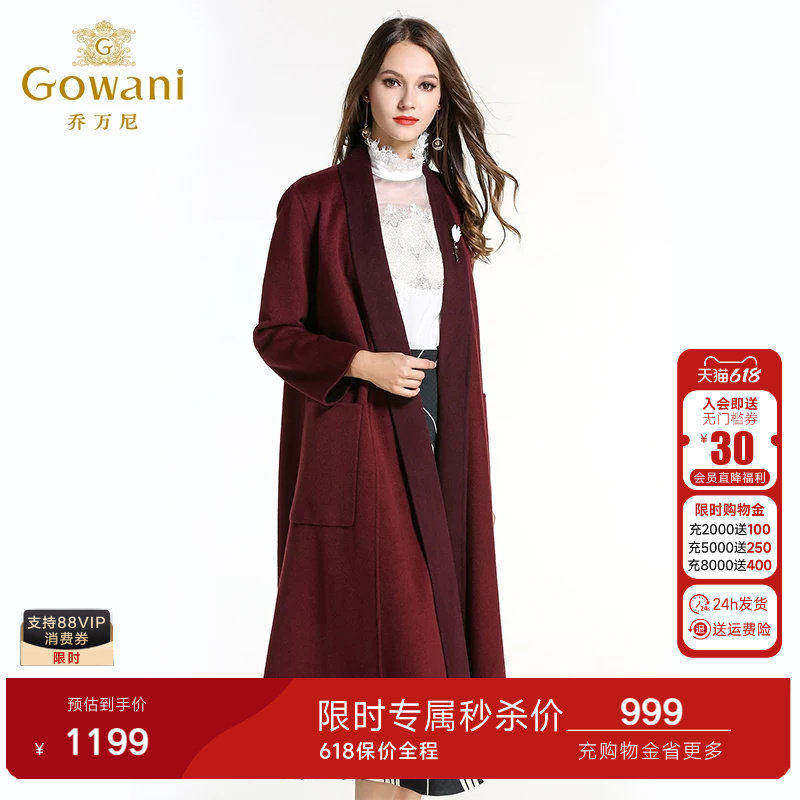 乔万尼大衣女新款商场流行外套女冬宽松气质开衫羊毛呢子大衣长款