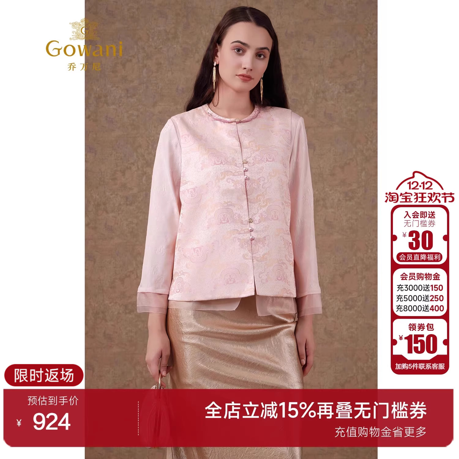 乔万尼新中式短款圆领马甲双面穿