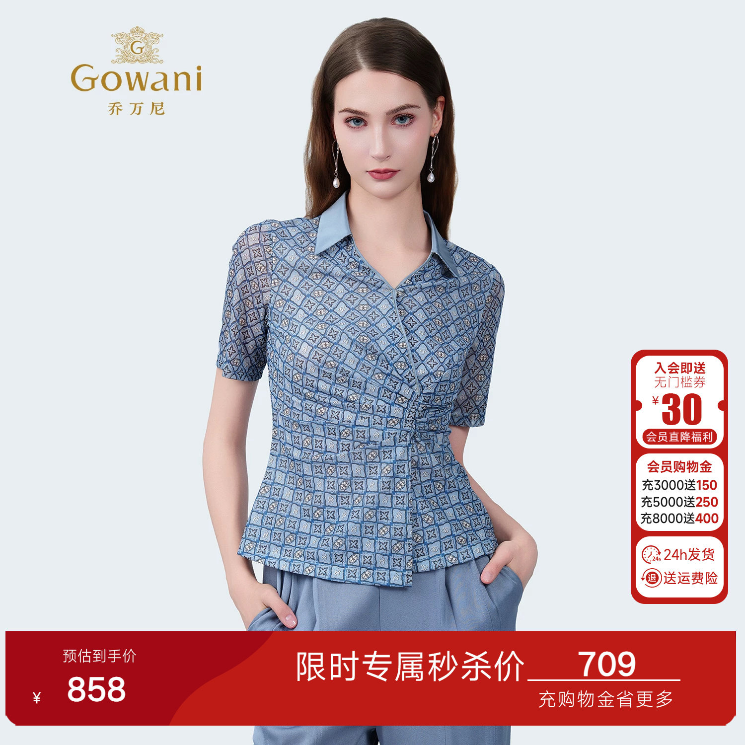 乔万尼商场同款2026夏新品气质显瘦上衣压褶个性百搭衬衫ED2C430
