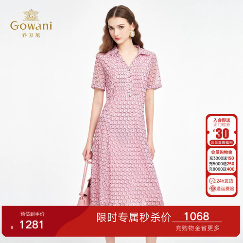 乔万尼法式V领收腰显瘦2026夏季新款POLO领印花连衣裙ED2E539