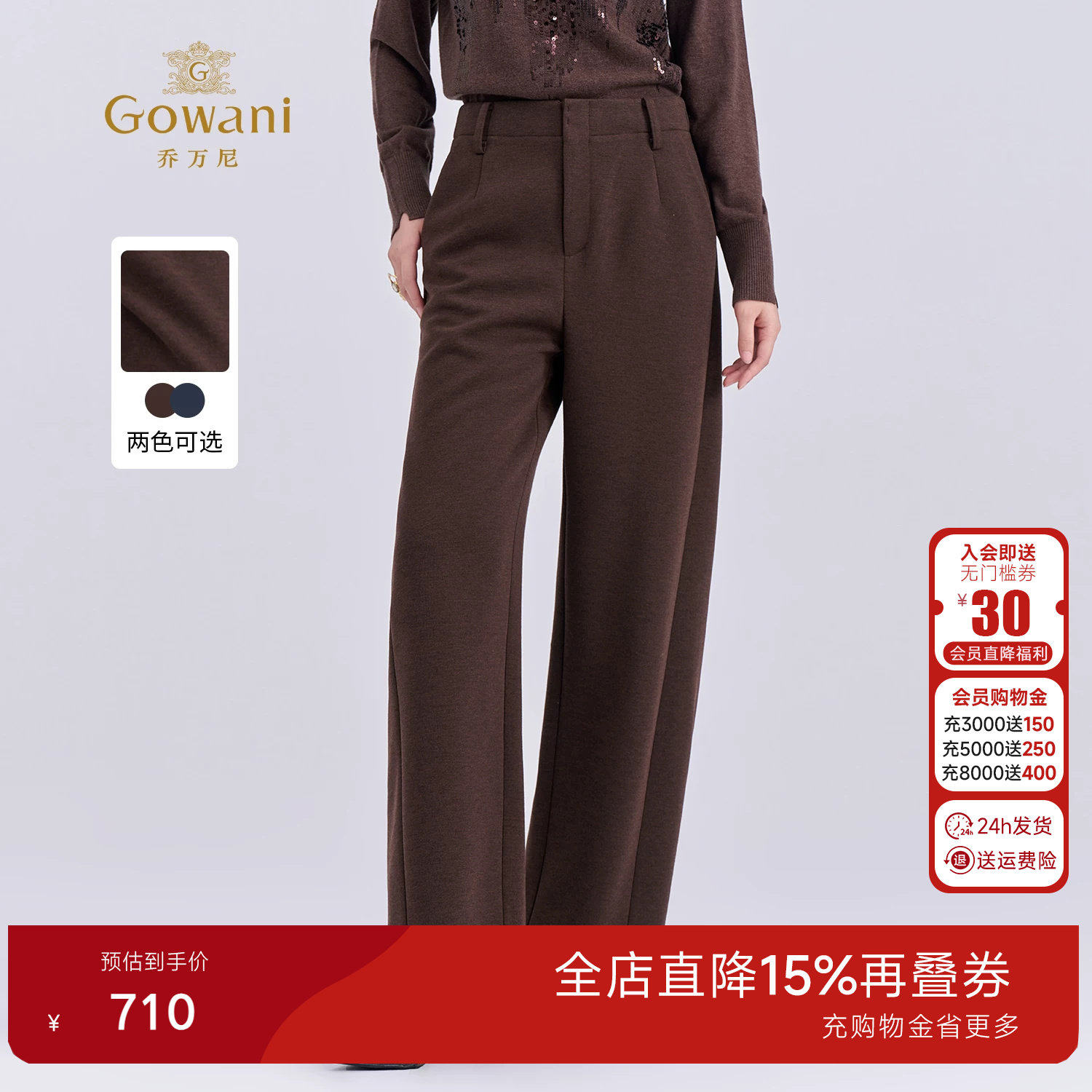 乔万尼极简风中高腰弯刀裤女2026冬百搭显瘦通勤长裤子ED4F702
