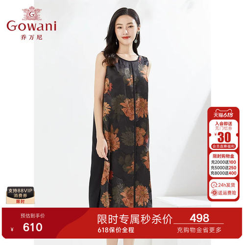乔万尼高级精致感缎面真丝无袖连衣裙高雅精致夏商场同款EI2E752