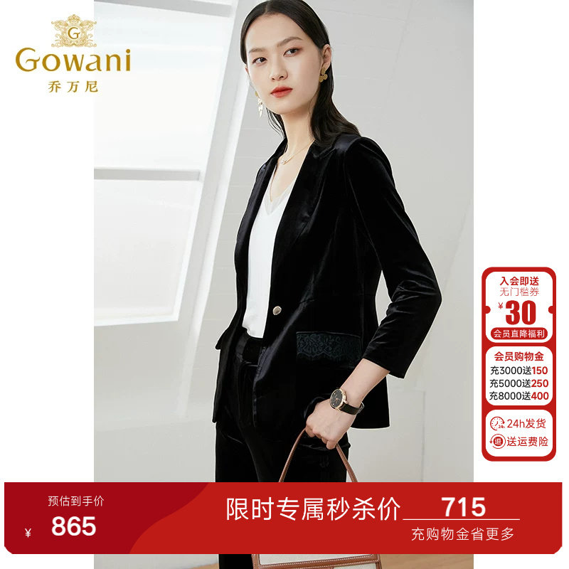 【明星同款】乔万尼商场同款小西装外套装新品金丝绒显瘦气质时尚