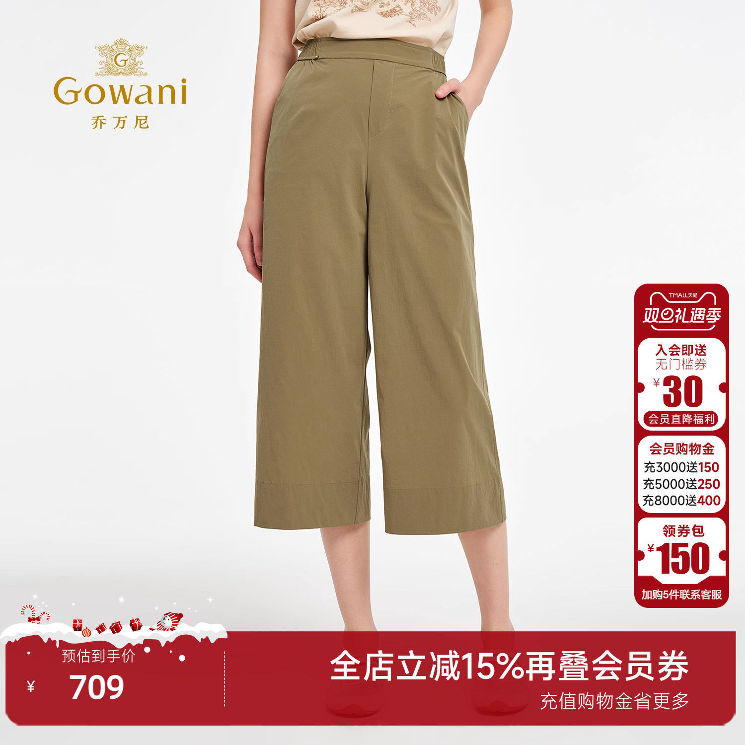 乔万尼2025秋优雅休闲裤