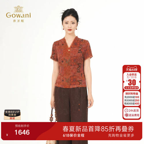乔万尼100%桑蚕丝复古国风衬衫2026夏季真丝香云纱V领上衣EK2C110