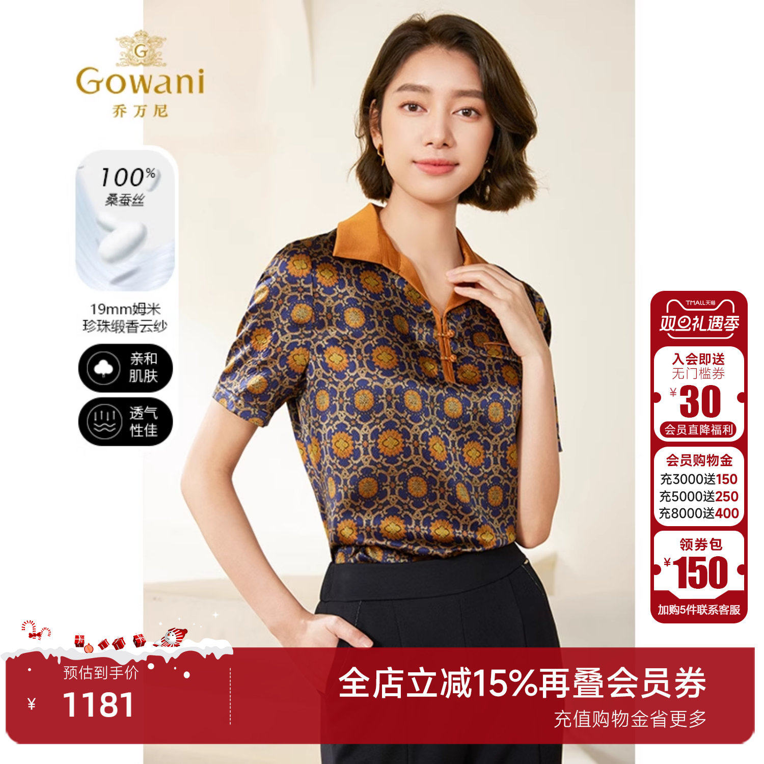 乔万尼短袖100%桑蚕丝真丝上装