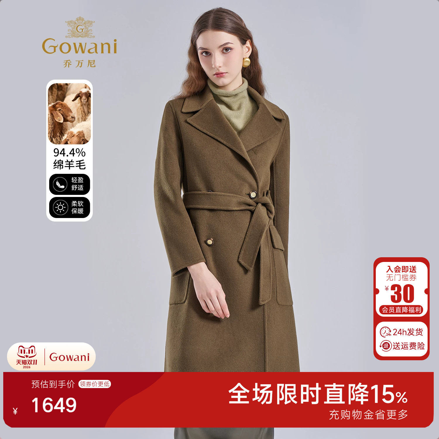 乔万尼2026冬绵羊毛大衣中长款收腰显瘦加厚毛呢外套ET4A930