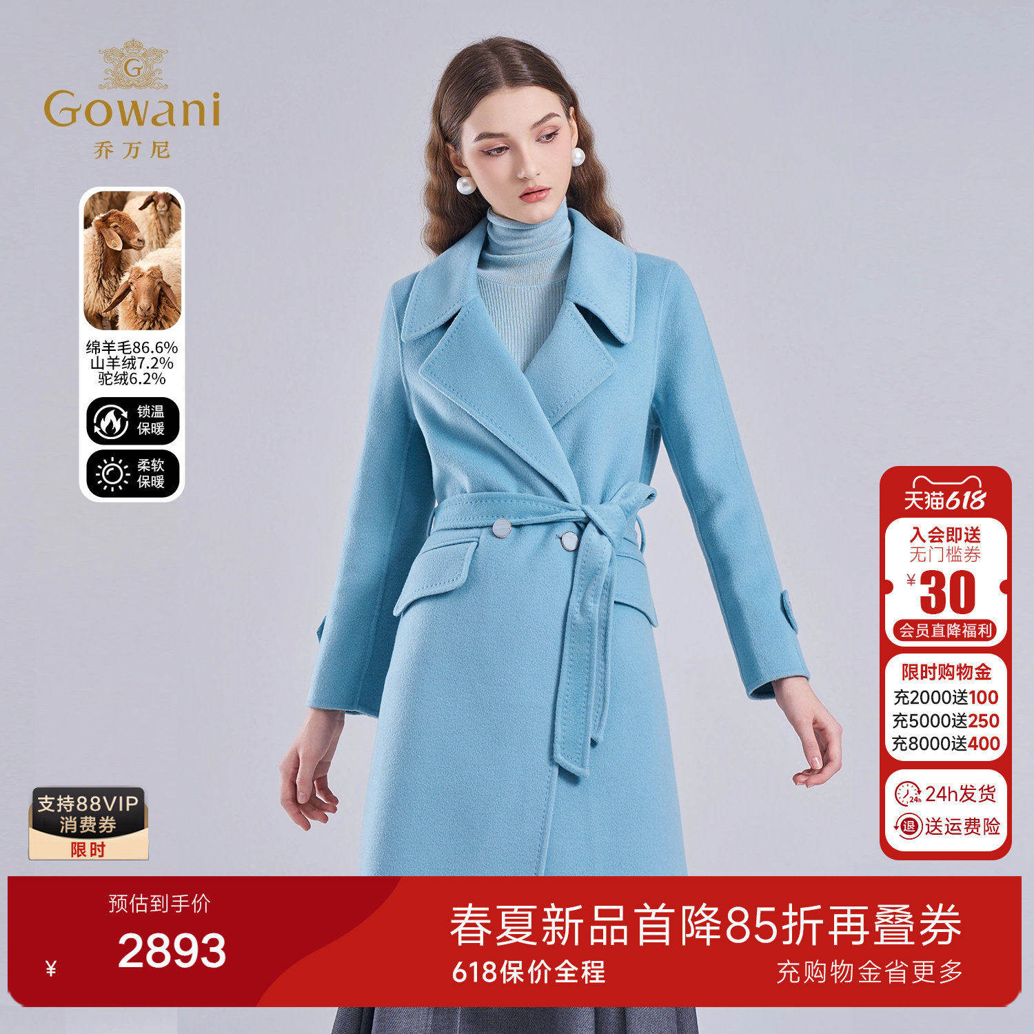 乔万尼绵羊毛大衣女蓝色中长款收腰显瘦保暖毛呢外套ET4A827