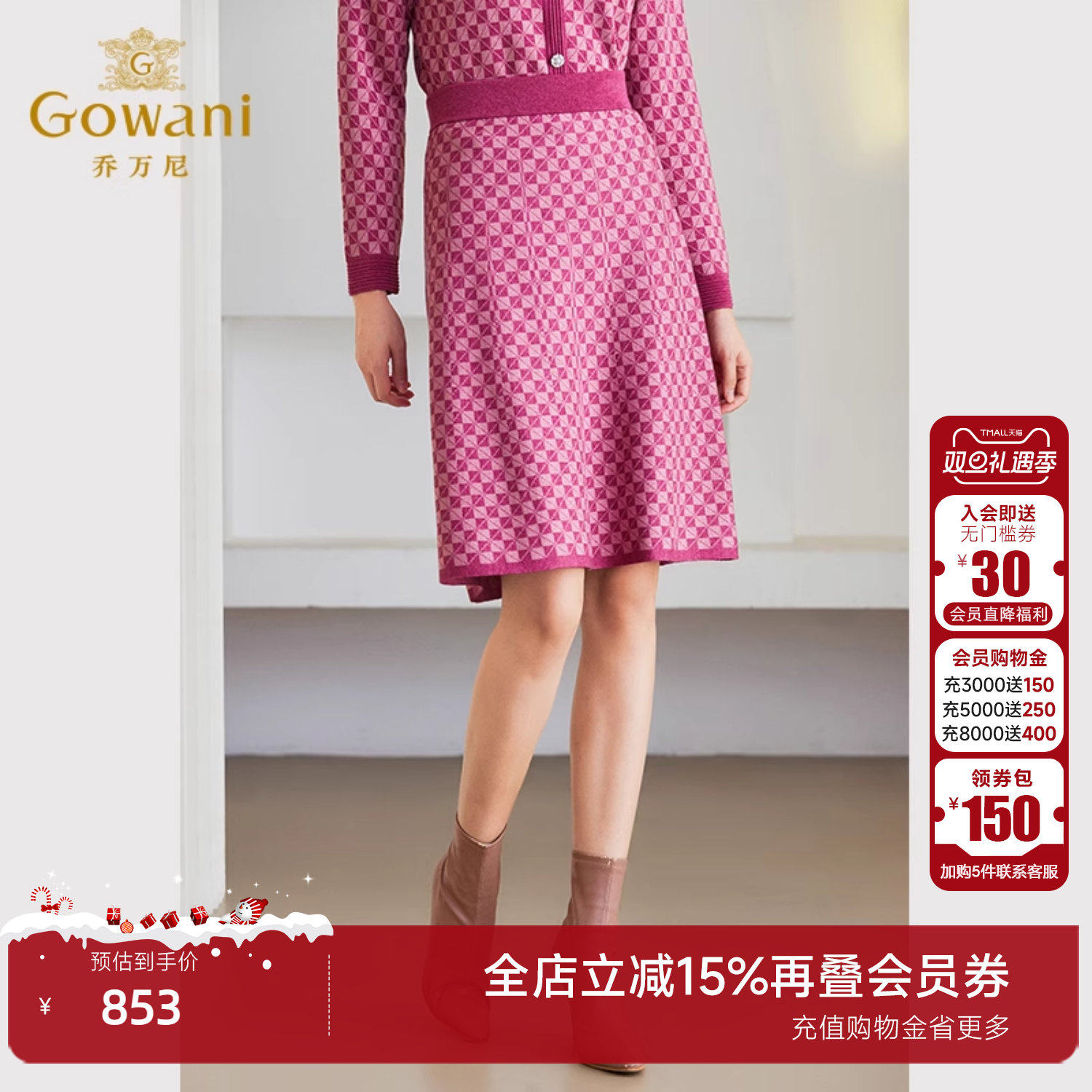 乔万尼中裙修身半身裙