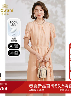 乔万尼高级精致感桑蚕丝真丝连衣裙2026新款商场同款EM2E920