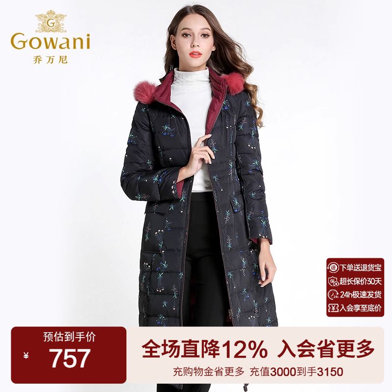 乔万尼商场冬季新款时尚两面穿大码修身保暖鸭绒羽绒服女长款韩版