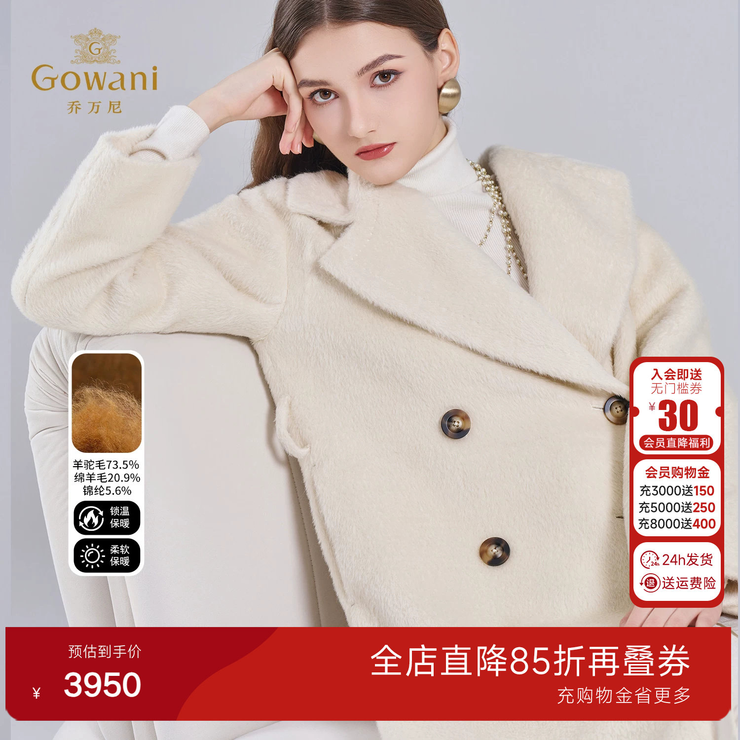 乔万尼中长款毛呢外套女温柔风减龄双排扣大衣EF4A128