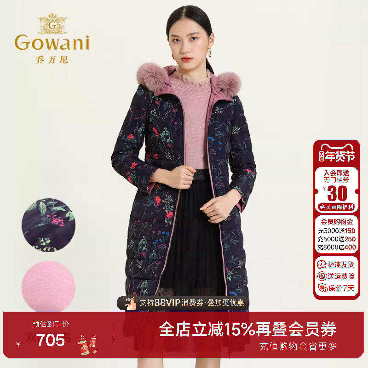 乔万尼商场冬季新款双面穿白鸭绒修身收腰印花连帽羽绒服女长款