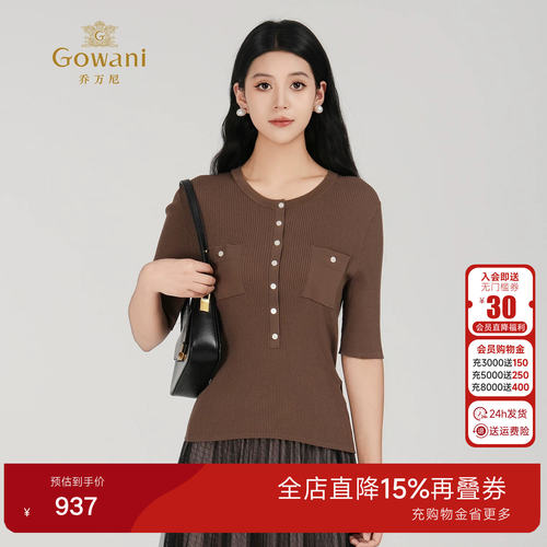 乔万尼2026夏新款圆领短袖套头针织衫女显瘦减龄百搭上衣EZ2M122