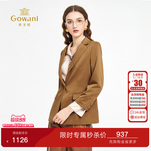 乔万尼琥珀桔西装外套商务风一粒扣气质职业装轻熟简约风ED3B212
