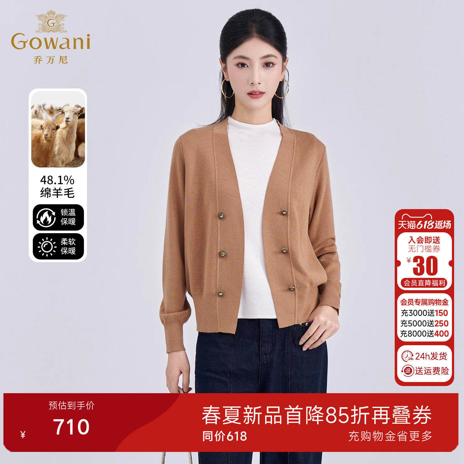 乔万尼老钱风V领双排扣绵羊毛开衫女长袖百搭针织衫打底衫ED4M811