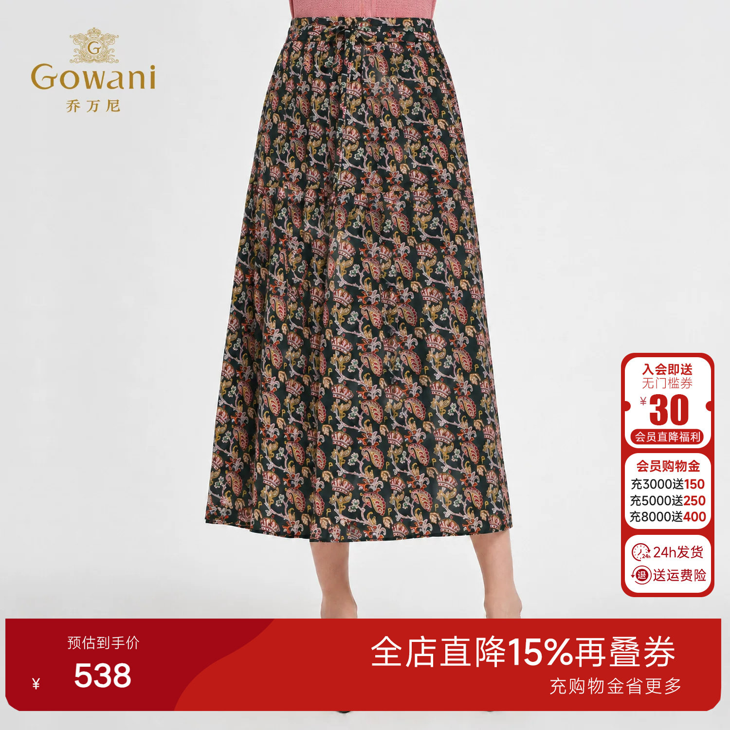 乔万尼复古印花A字阔型塔裙女2026秋季新品百搭半身裙ED3D216