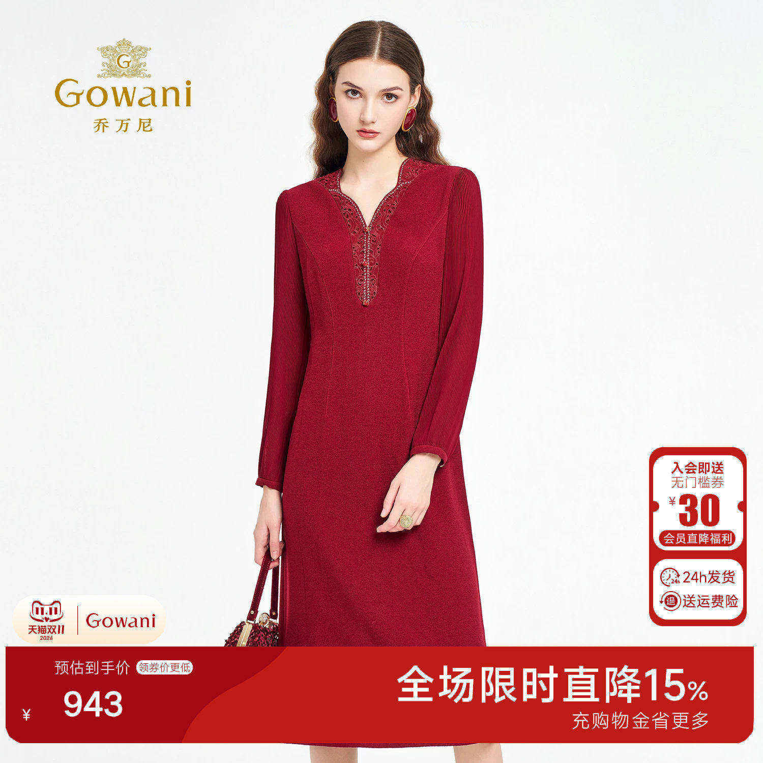 乔万尼红色连衣裙女长袖V领收腰中长款气质轻熟风裙子ED3E311