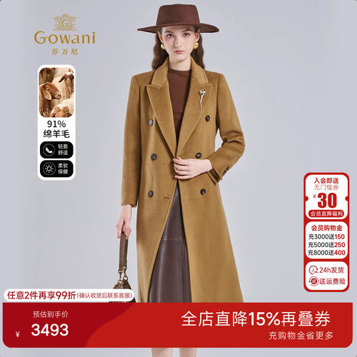 乔万尼老钱风双排扣毛呢外套中长款驼色极简风双面呢大衣ET4A026