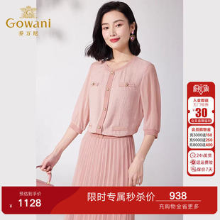 乔万尼真丝衬衫 19mm桑蚕丝提花精致洋气高级精致感上衣ET2C212