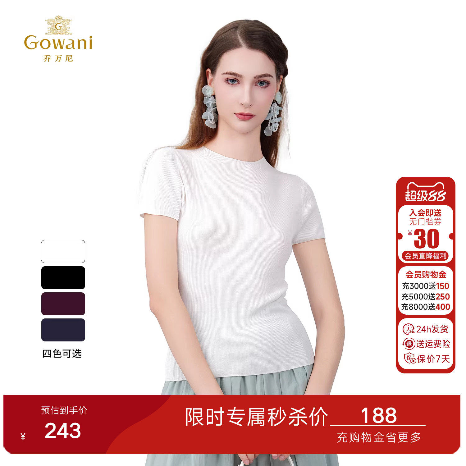 乔万尼商场同款针织衫女2026夏新款短袖薄款减龄圆领设计EZ2M123