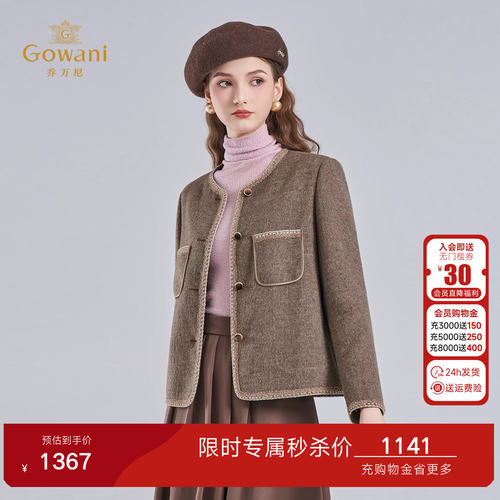 乔万尼气质百搭小香风毛呢外套高级感显瘦短款绵羊毛大衣ED4B715