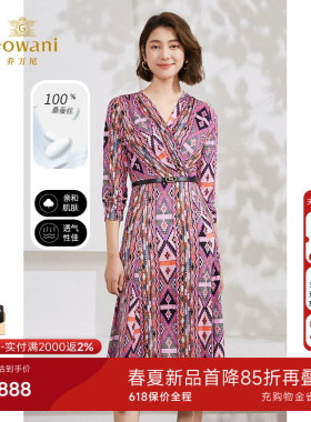 乔万尼2026新款真丝连衣裙洋气时尚桑蚕丝小众设计师EM2E898