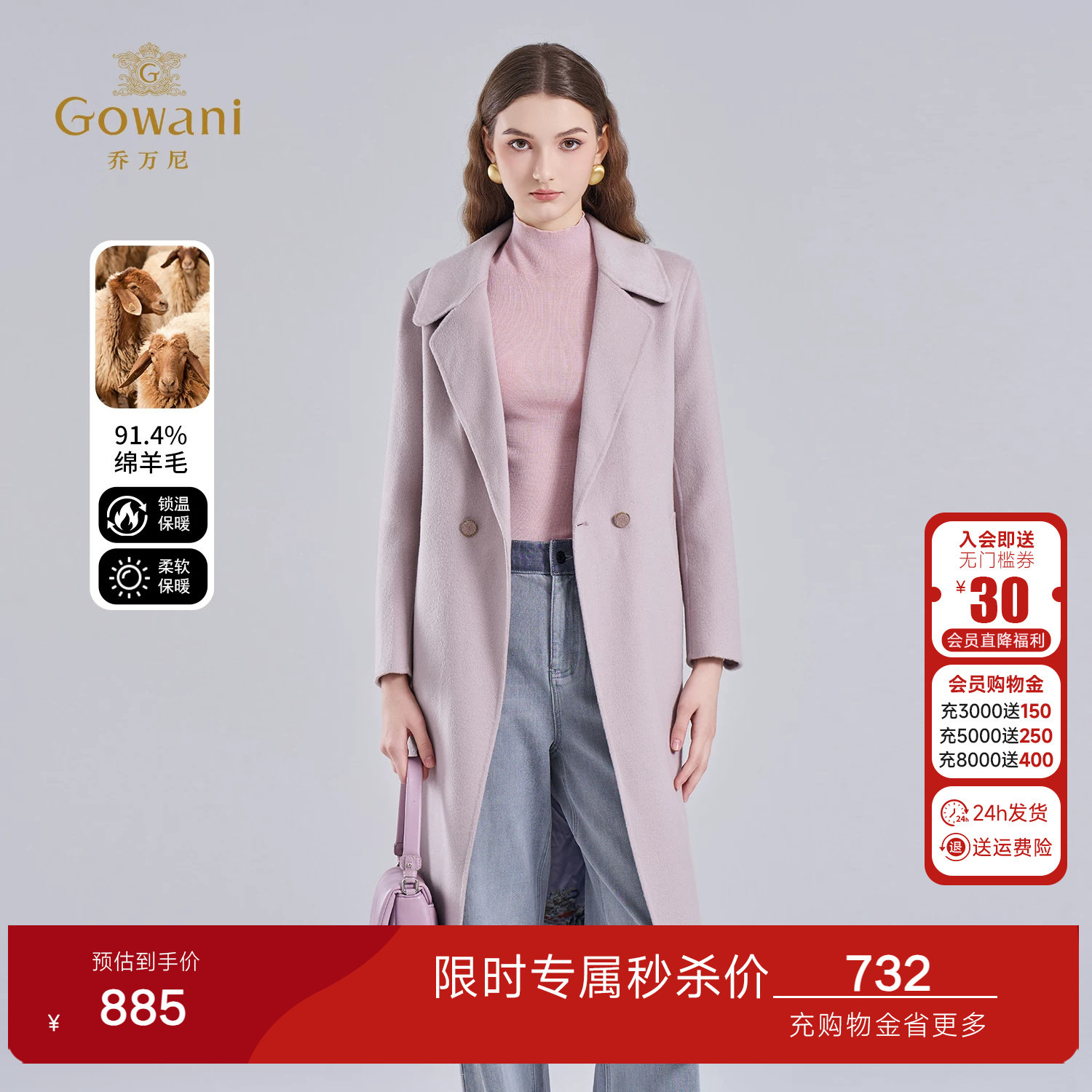 乔万尼老钱风羊毛收腰大衣女长款系带翻领高级感气质外套EI4A549