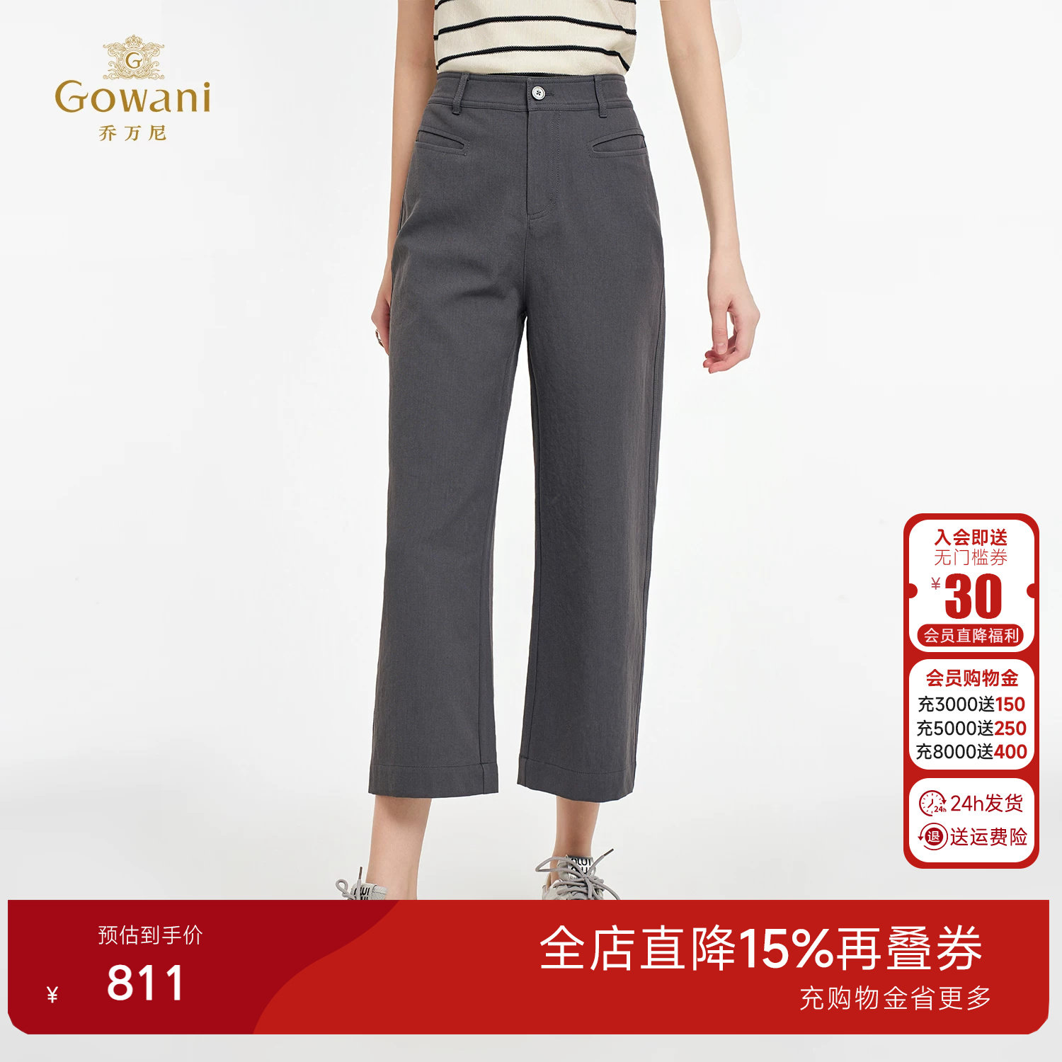乔万尼2026新款休闲裤灰色百搭显瘦通勤简约直筒长裤ED2F522