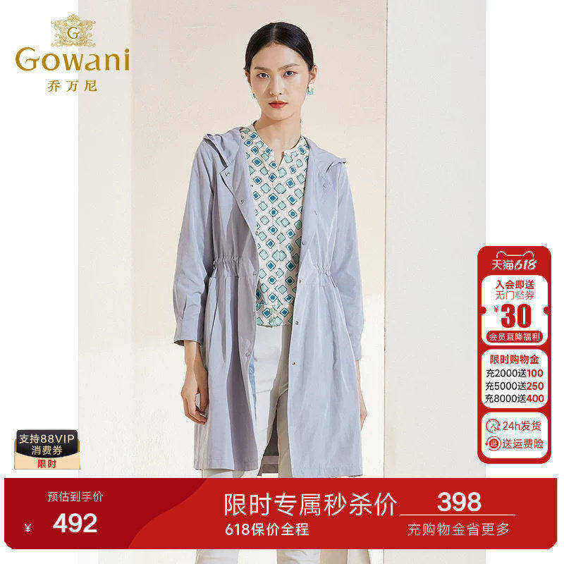 乔万尼夏季新款商场同款中长款风衣外套收腰显瘦好看流行EI1A920